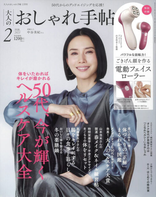 ヒノキ新薬株式会社